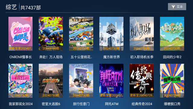 星光影院截图4