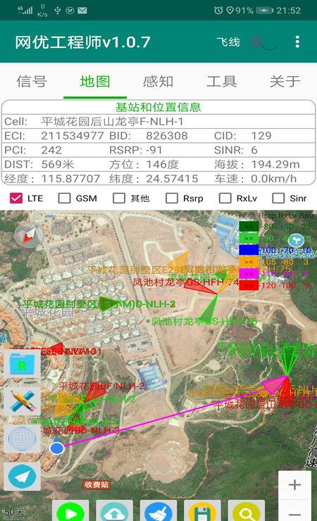 网优工程师截图1