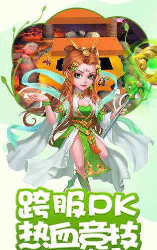 梦幻仙尘截图1