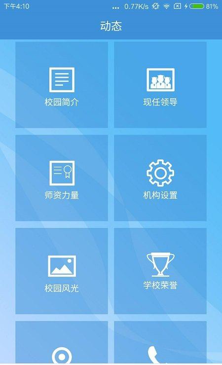 辽宁石油化工大学截图1