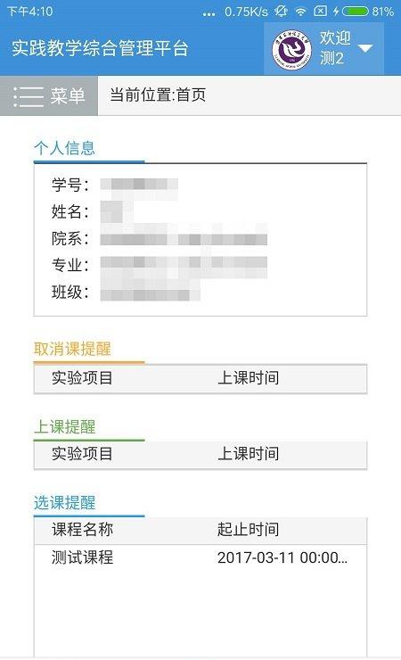 辽宁石油化工大学截图2