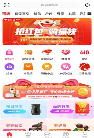 券购宝截图1
