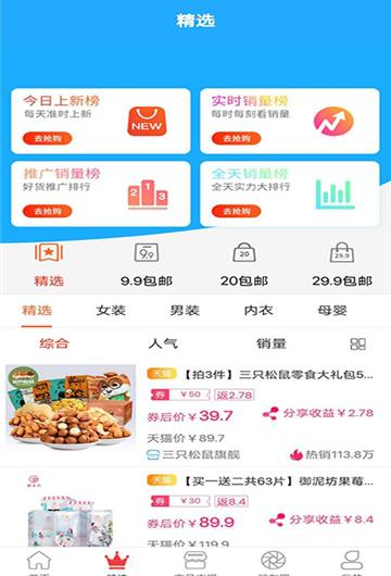 券购宝截图2