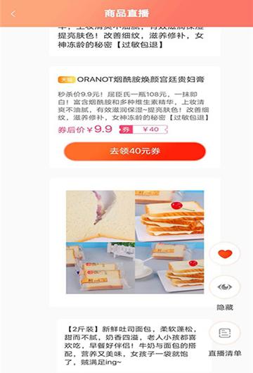 券购宝截图3