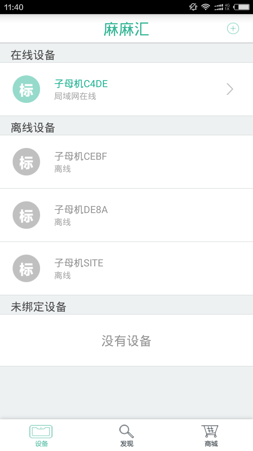 巴比立方截图1