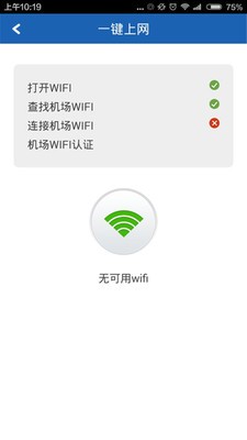 翔旅游截图1