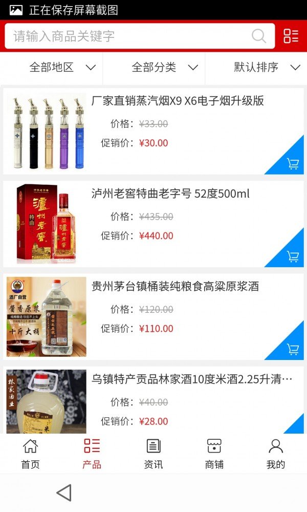 江西烟酒行业截图1