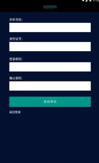 沃享币截图2
