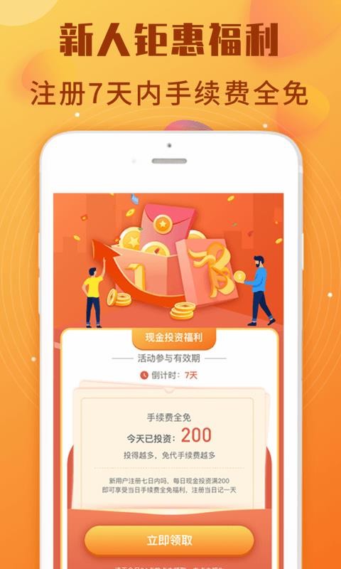 开鑫淘金截图1