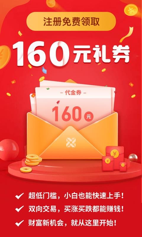 开鑫淘金截图2