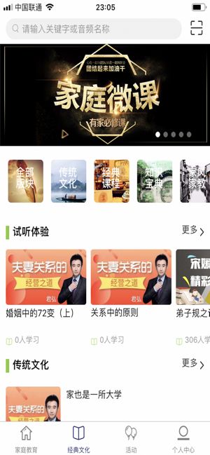 微课世纪截图2