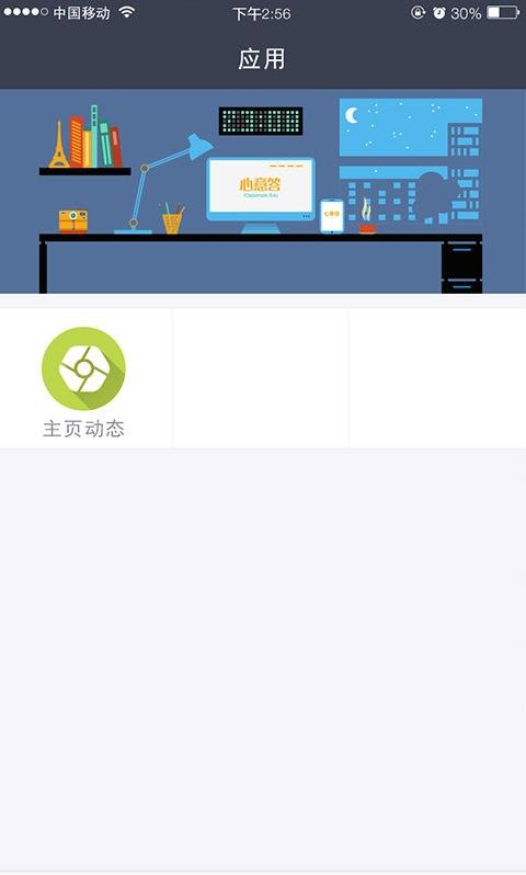 心意答空间截图1