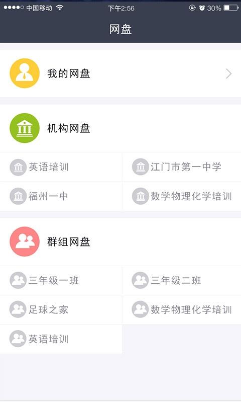 心意答空间截图3