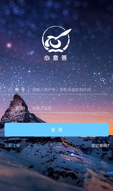 心意答空间截图4