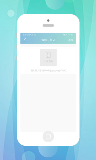 快抖二维码截图4