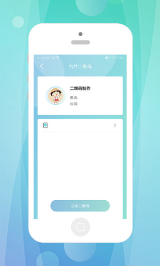 快抖二维码截图2