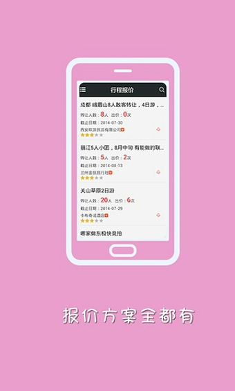 酱油团截图1