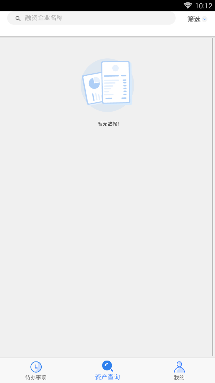鑫恒链后台截图2