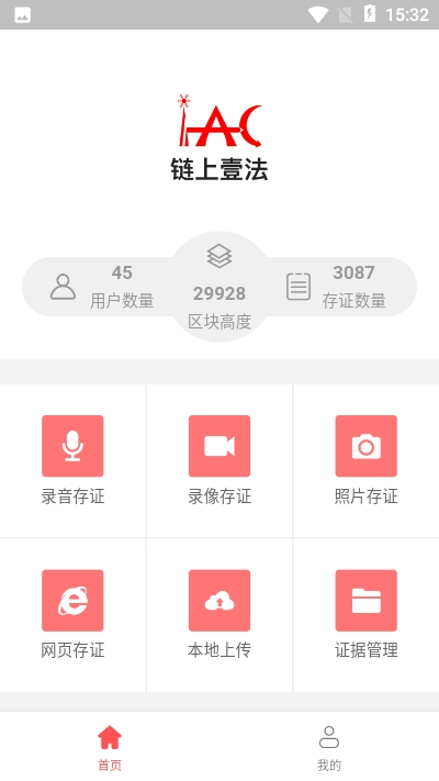 链上壹法截图3