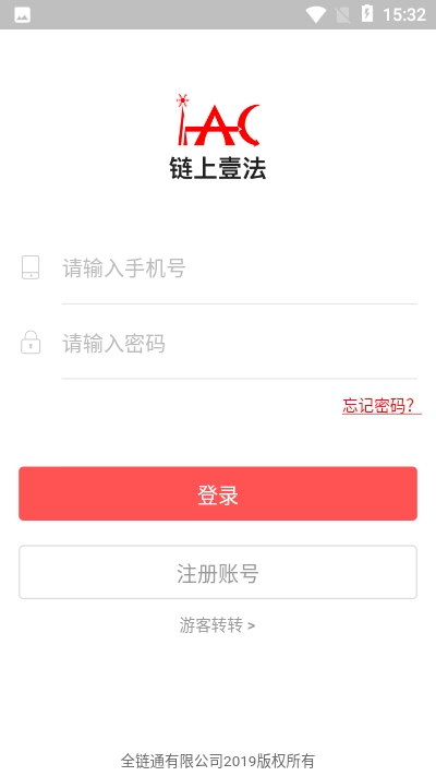 链上壹法截图2