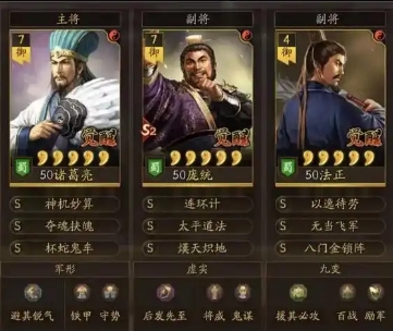 三国志战略版s2蜀智速度怎么加