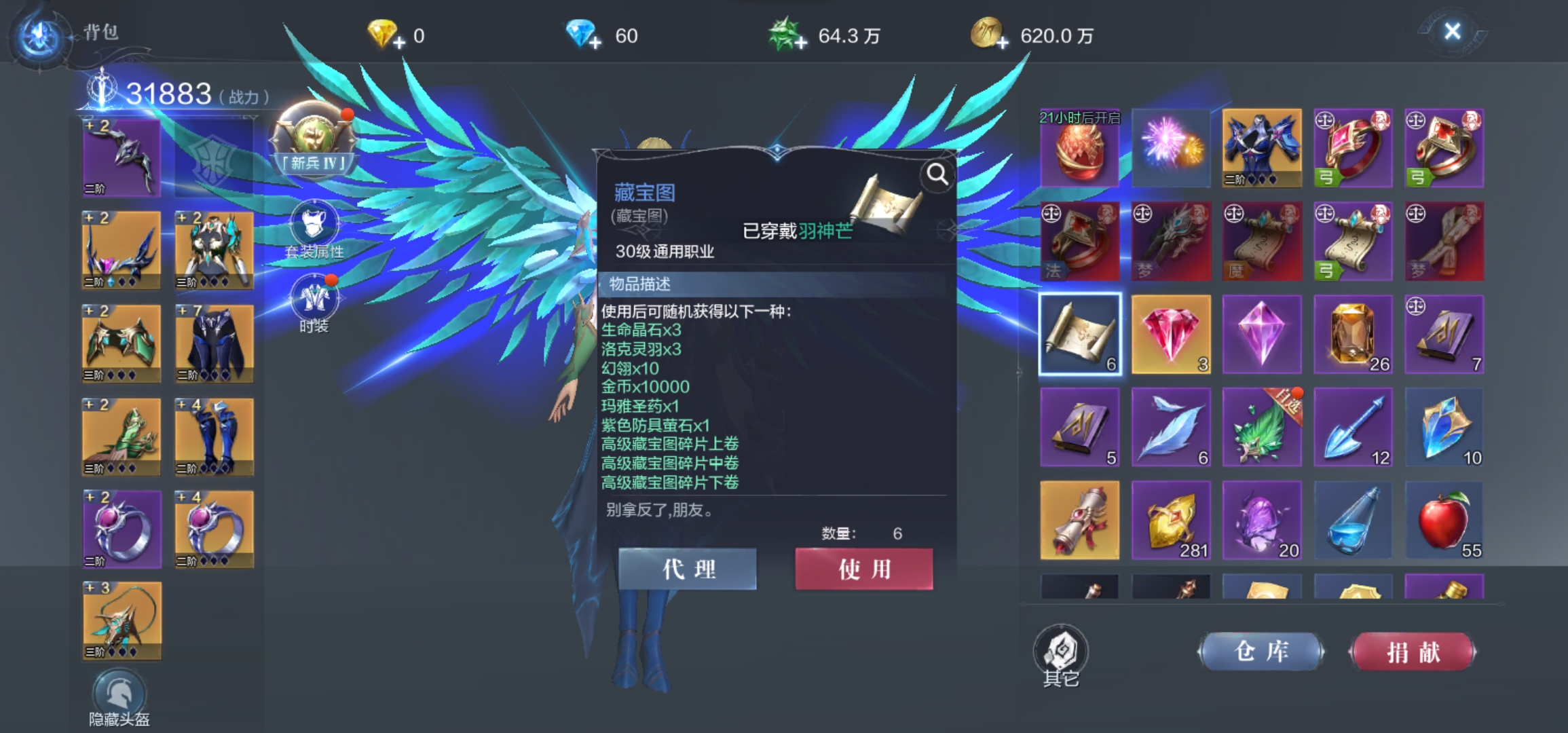 全民奇迹2的重生有啥用