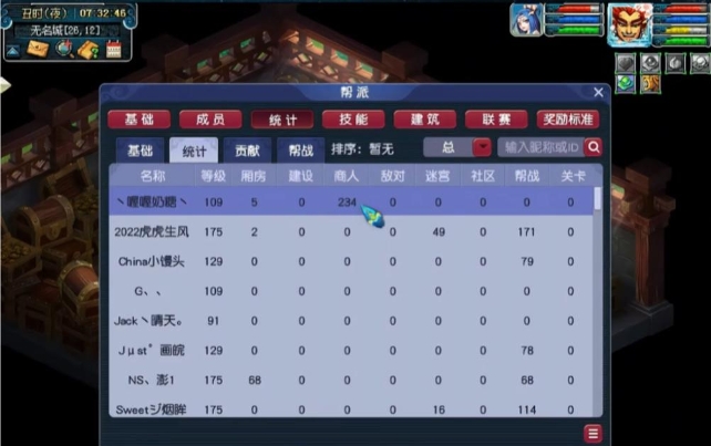 梦幻西游如何赚银两