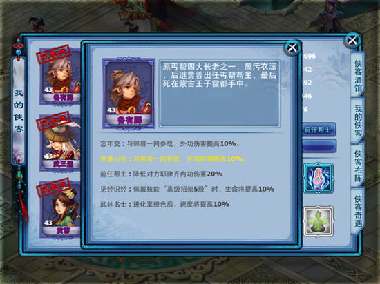 神雕侠侣ol什么门派厉害