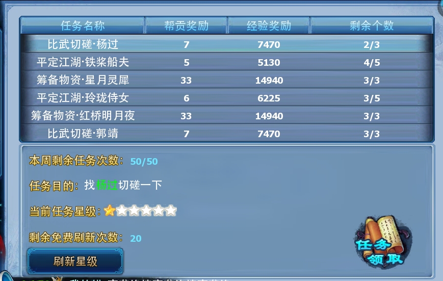 神雕侠侣ol轻功怎么学