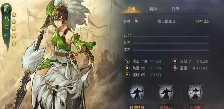 率土之滨马妹甄洛怎么配