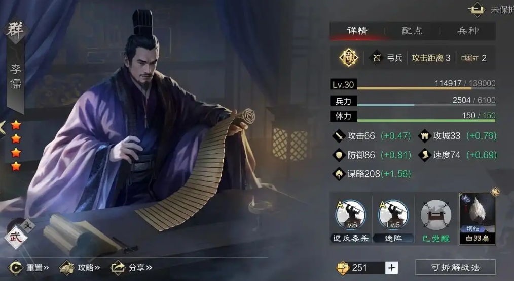 率土之滨金环三结怎么配