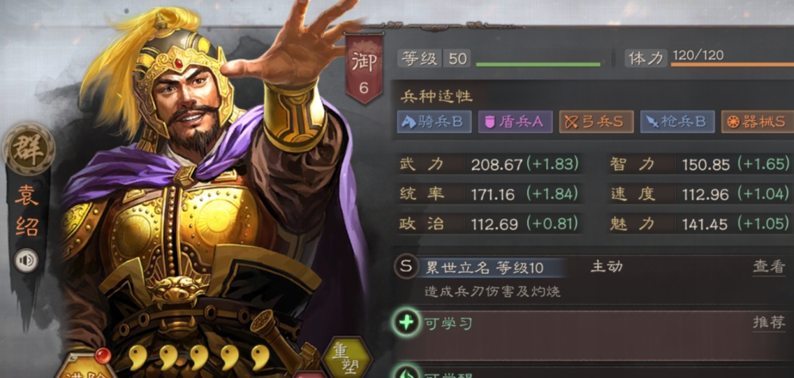 三国志战略版怎么造弓兵