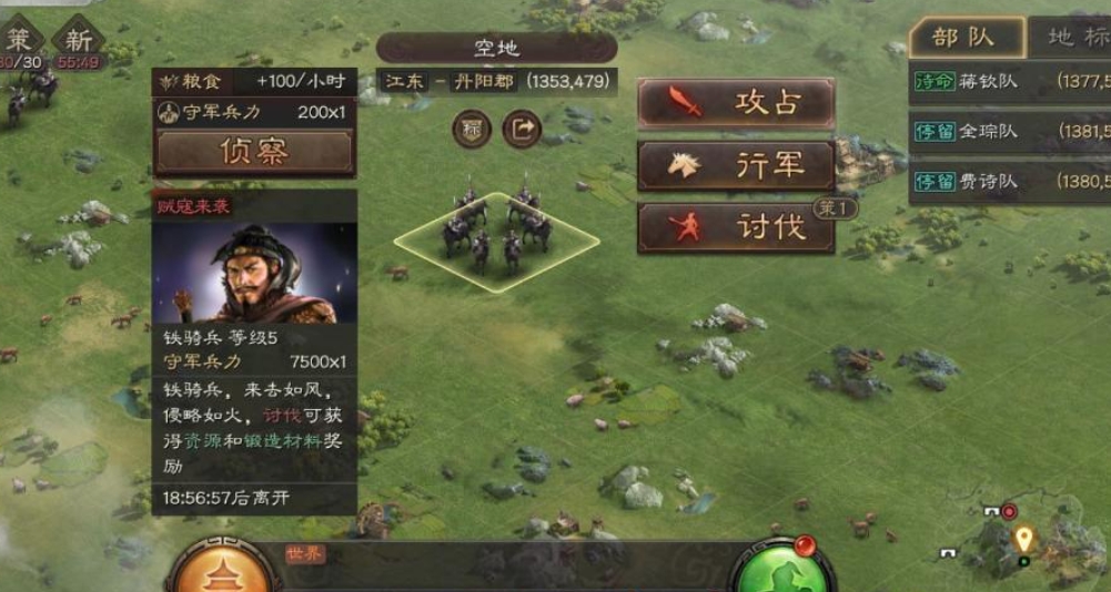 三国志战略版怎么得到铁矿石