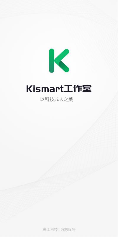 kismart工作室截图1