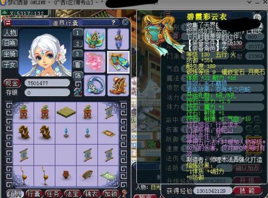 梦幻西游都有什么门派能回血