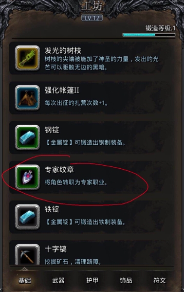 地下城堡2英雄徽章要什么材料