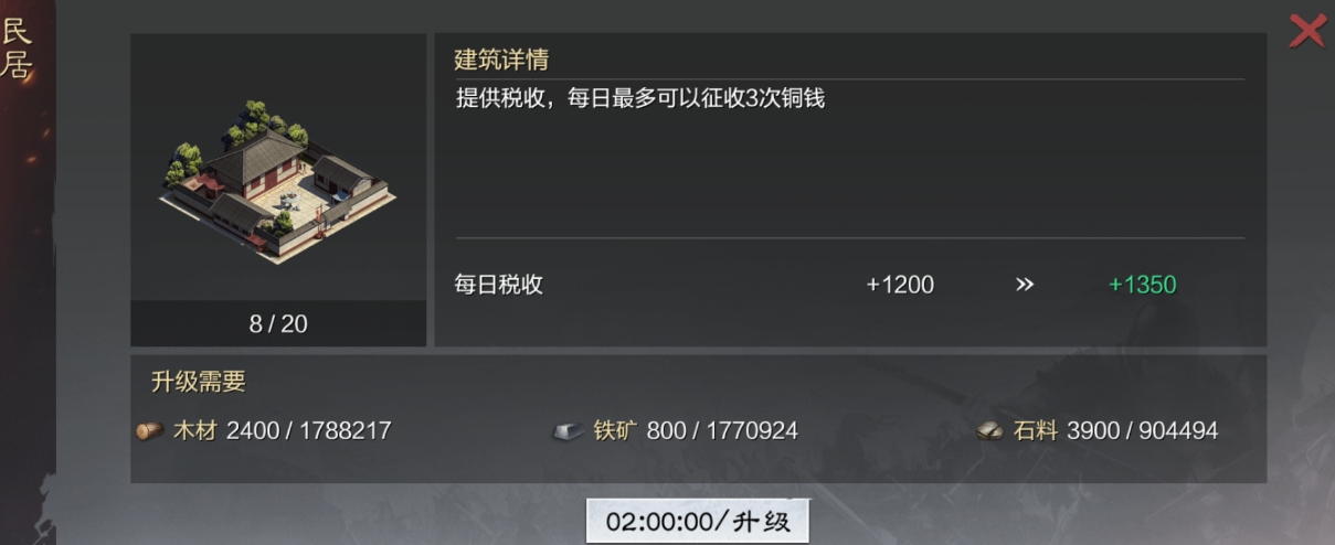 率土之滨铜钱怎么快速获得