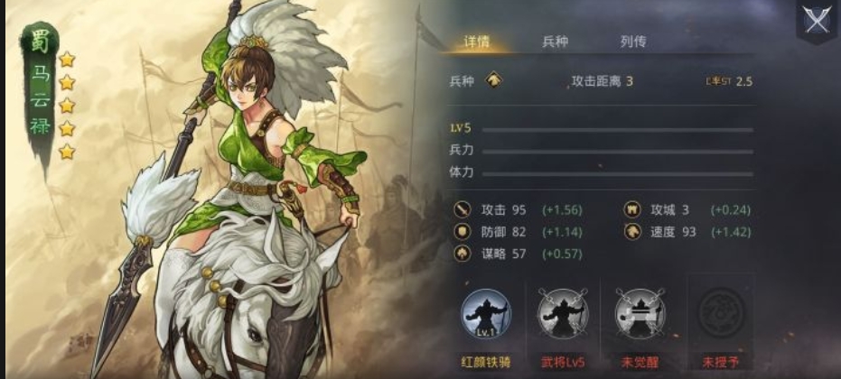 率土之滨马云禄配什么技能