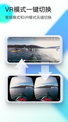 veer环球vr播放器截图5