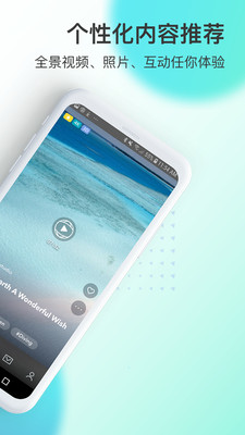 veer环球vr播放器截图2