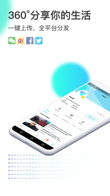veer环球vr播放器截图3