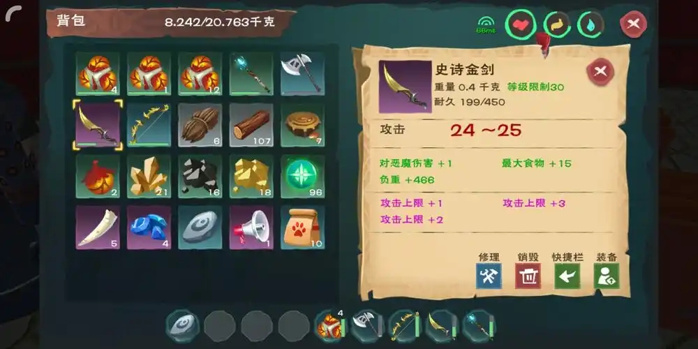 创造与魔法30级能用什么装备