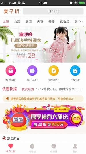 麦子折截图1