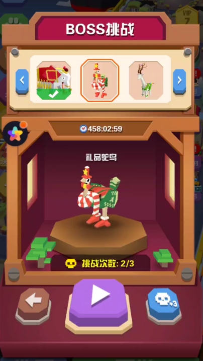疯狂动物园礼品鸵鸟怎么获得