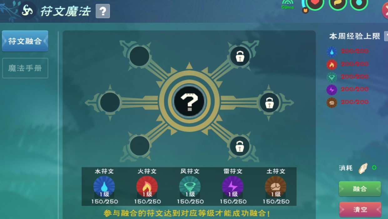 创造与魔法有哪些魔法技能