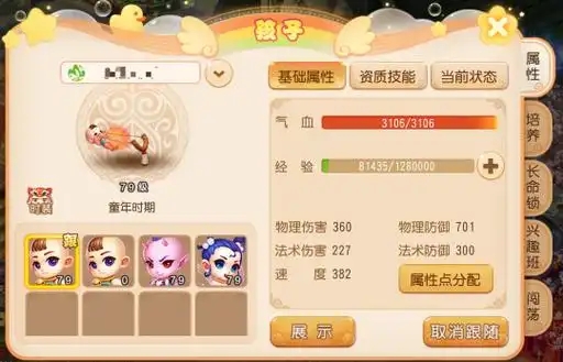 梦幻西游手游龙宫用什么孩子