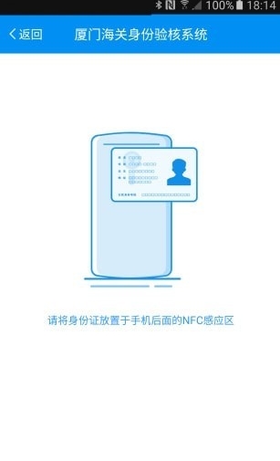 个人身份验核截图2