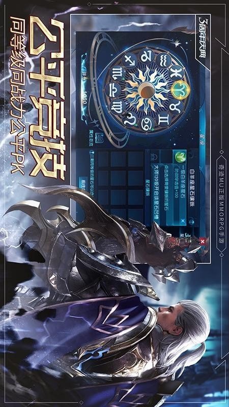 奇迹最强者华为版截图2