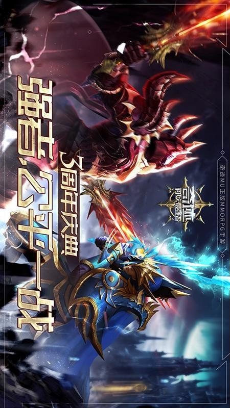 奇迹最强者华为版截图1