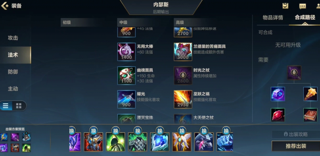 英雄联盟手游狗头出什么最肉